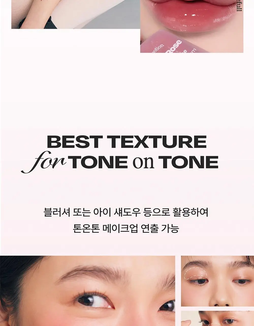 [NEW컬러] 얼터너티브스테레오 립 포션 바미 로즈 상세페이지 46